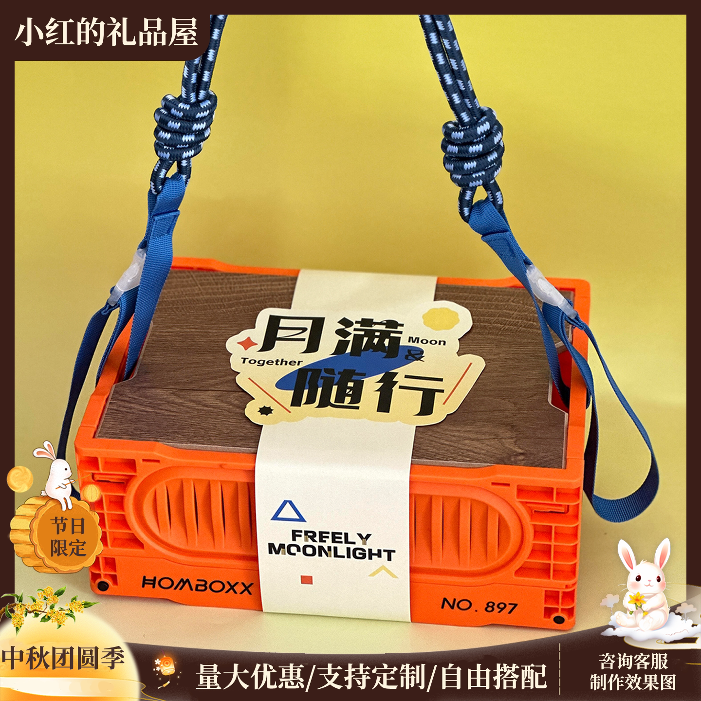 中秋节礼品创意工业风撞色收纳箱露营套装公司送员工客户定制logo图片