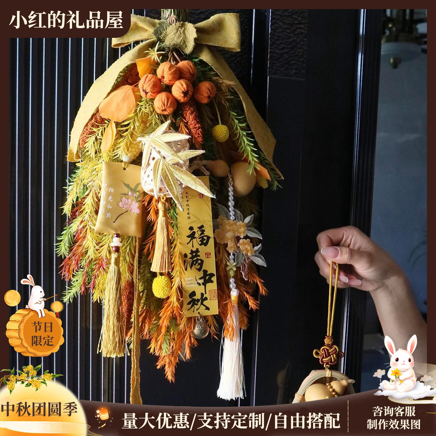 中秋节礼品创意手作玄关门饰挂件摆饰乔迁礼送朋友公司送员工客户