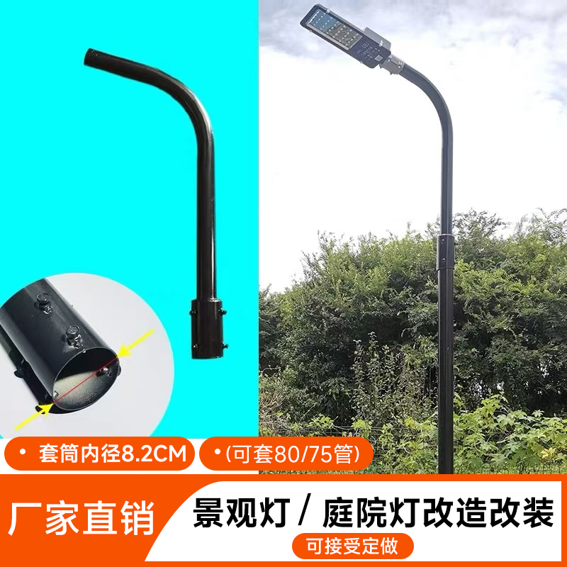套筒挑臂景观灯改造路灯更换