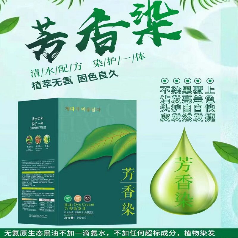 自然黑色植物无氨染发膏剂芳香不沾头皮不刺激清水配方专用盖白发,美发护发/假发,盖白,淘宝优惠券,粉丝福利购,淘宝优惠卷