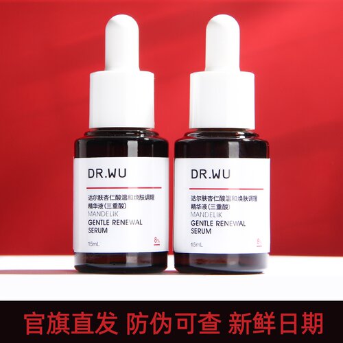 达尔肤杏仁酸精华液8%温和焕肤