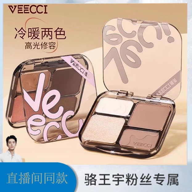 唯资四色修容盘高光一体盘