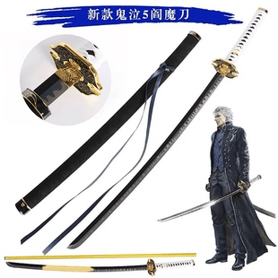 鬼泣5代维吉尔尼禄武器阎魔刀COS武器金属合金道具炎魔太刀未开刃
