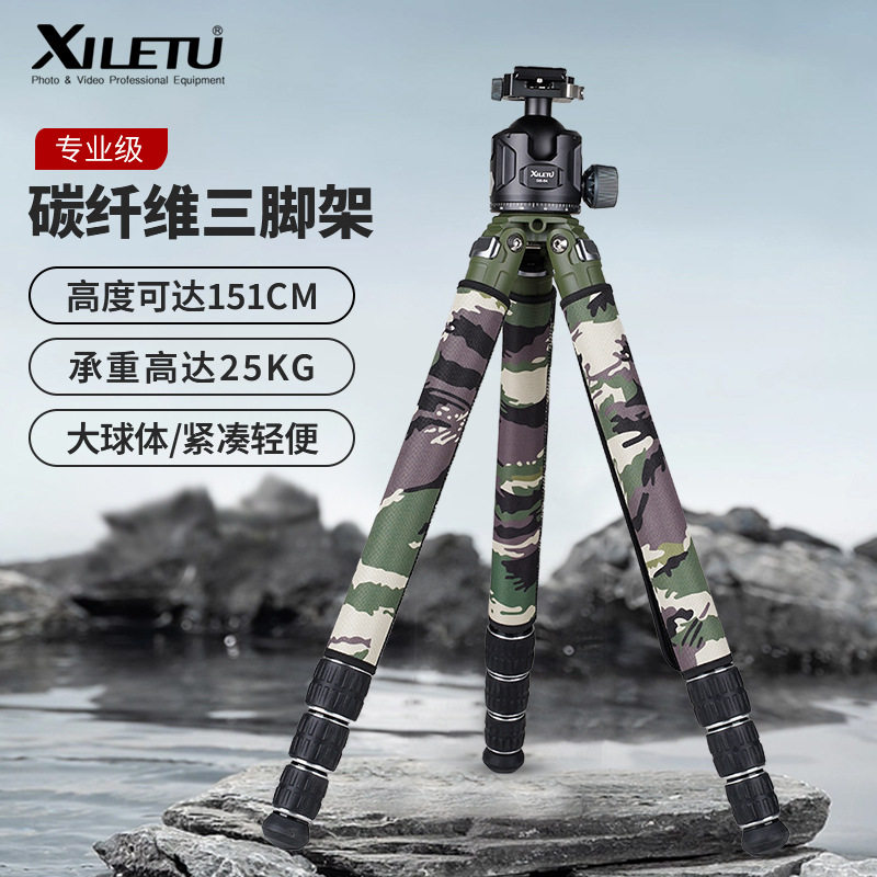 喜乐途专业碳纤维相机三脚架微单反长焦低重心双全景阻尼云台脚架大承重稳定
