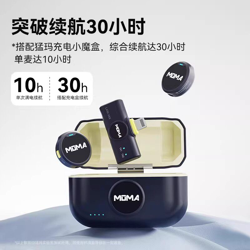 猛玛LARK MIX纽扣无线夹领式麦克风直播迷你收音手机相机主播话筒