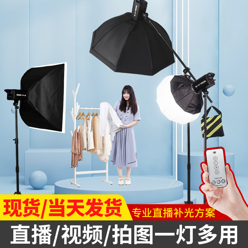 专业直播间灯光布置主播专用手机直播美颜打光小型中大型服装景物美妆珠宝带货拍摄球型灯箱直播设备全套
