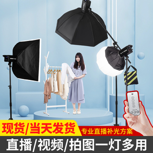 专业直播间灯光布置主播专用手机直播美颜打光小型中大型服装景物美妆珠宝带货拍摄球型灯箱直播设备全套