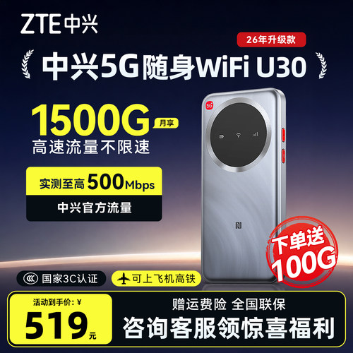 中兴随身WiFi轻薄卡片wifi