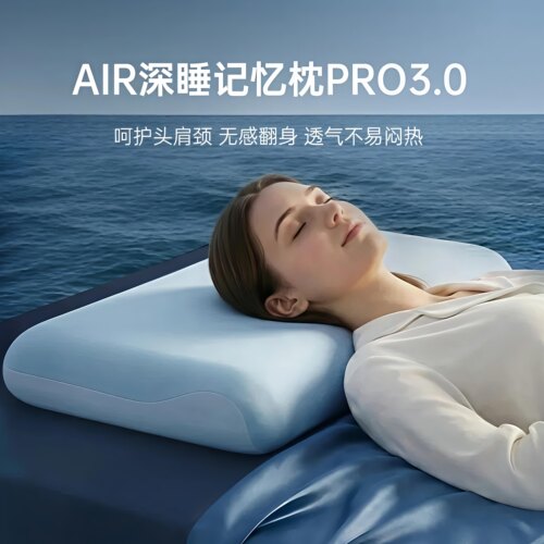 亚朵星级酒店同款记忆棉枕头