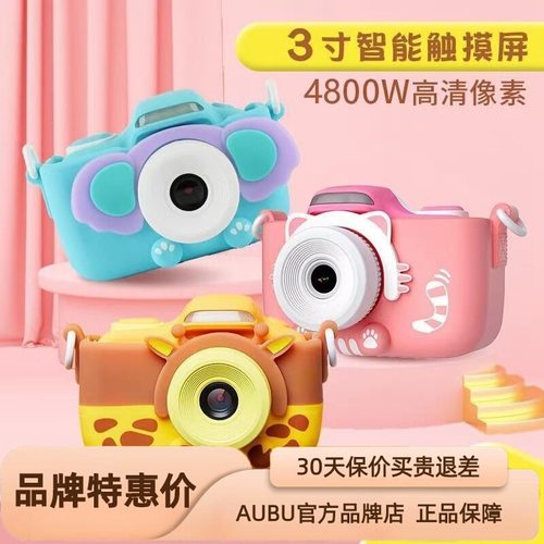 AUBU儿童相机b1触屏多功能可拍照高清录像玩具数码相机官方旗舰店