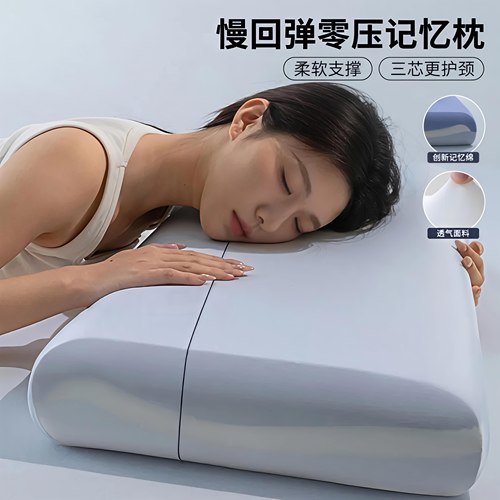 第二代深睡枕pro2记忆棉枕头亚朵酒店同款成人枕头助睡眠护颈枕芯