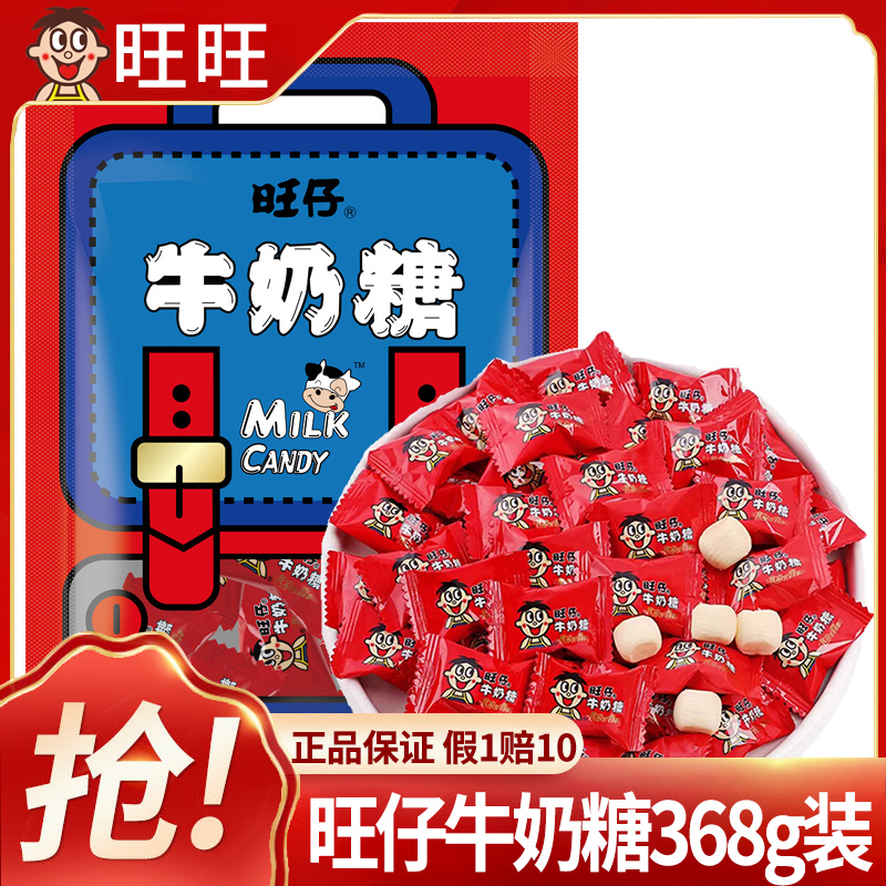 旺仔牛奶糖小书包儿童糖果零食解馋婚庆喜糖结婚招待散装批发糖果