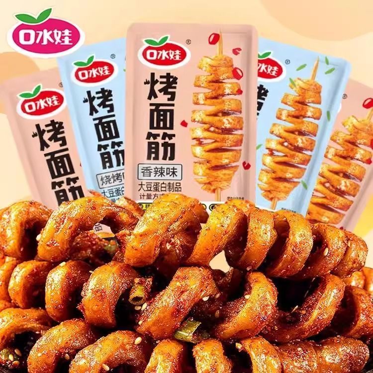 口水娃烤面筋卷麻辣豆干宿舍网红解馋小零食休闲食品小吃大礼包