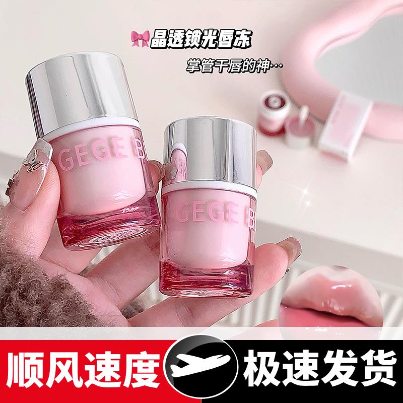 晶透锁光唇冻滋润水光嘟嘟唇纯欲显嫩春季口红跨境彩妆