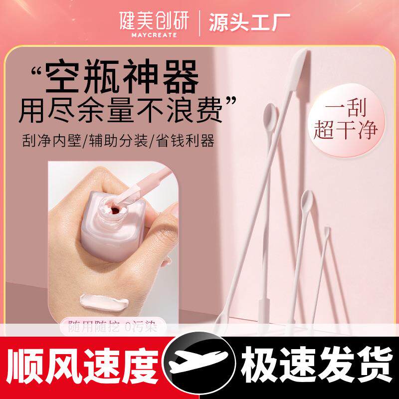 化妆品双头硅胶挖取勺刮刀面霜乳液粉底液光瓶神器小勺子