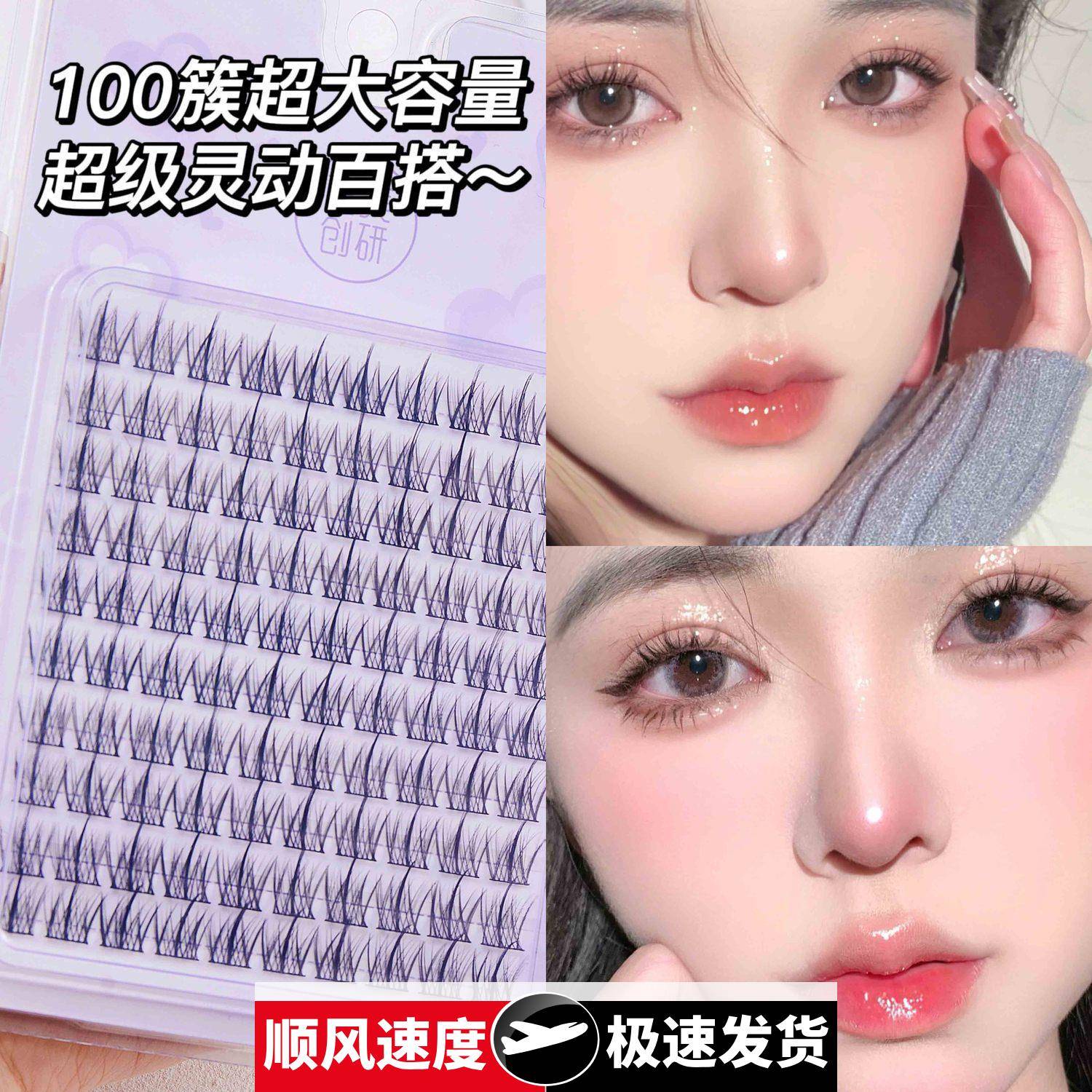 假睫毛仿真自然单簇嫁接分段式太阳花假眼睫毛女仙子毛