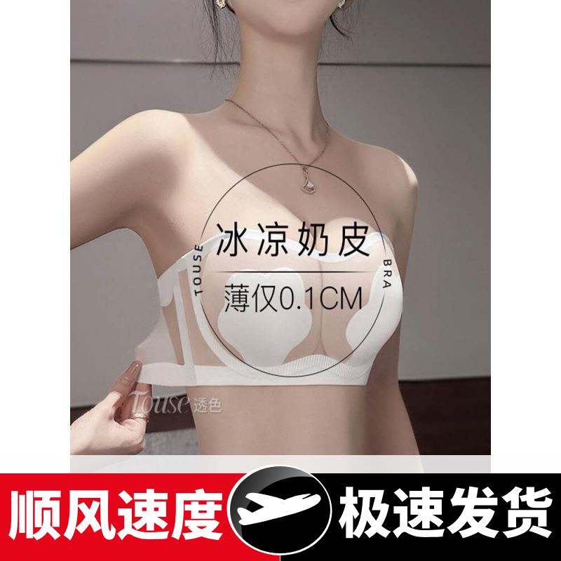 大胸无肩带内衣夏季款显小防下垂胖隐形冰丝文胸吊带裙抹胸白色