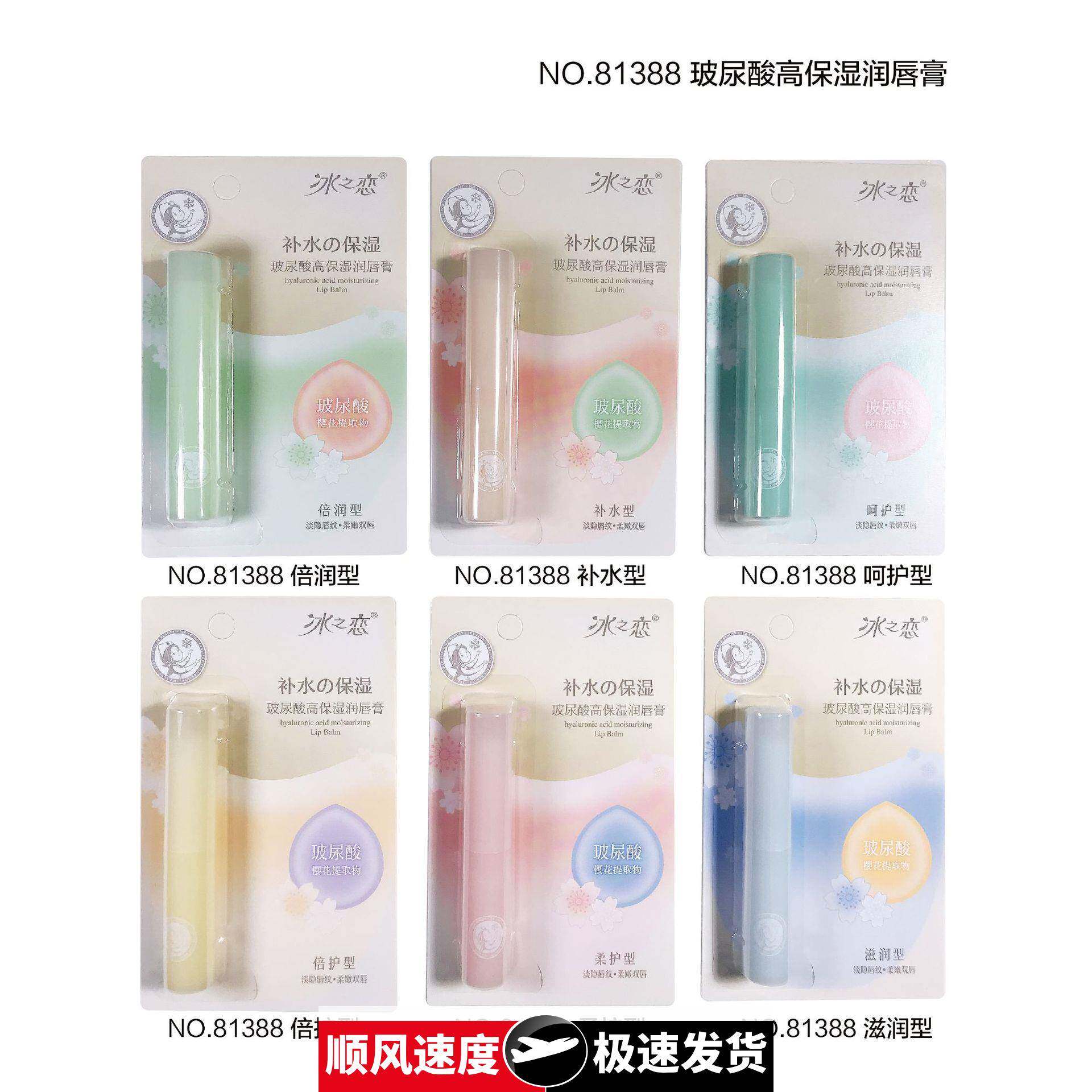 2024年纸卡片包装女士润唇膏唇油芦荟蜂蜜口白多种款式可选