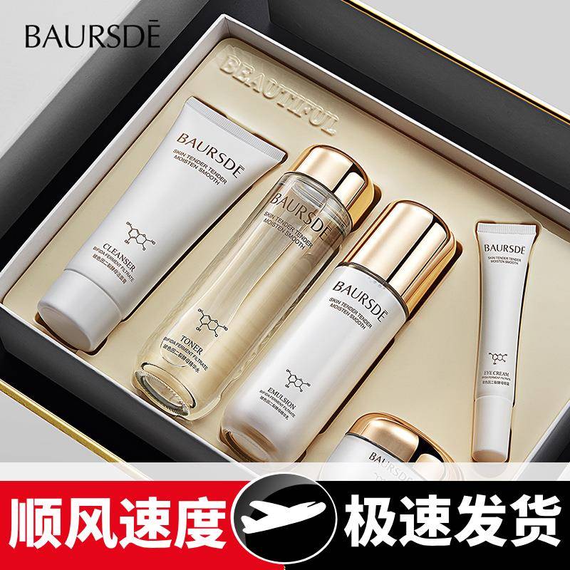 玻色因二裂酵母套盒提亮肤色收缩毛孔补水保湿护肤品套装