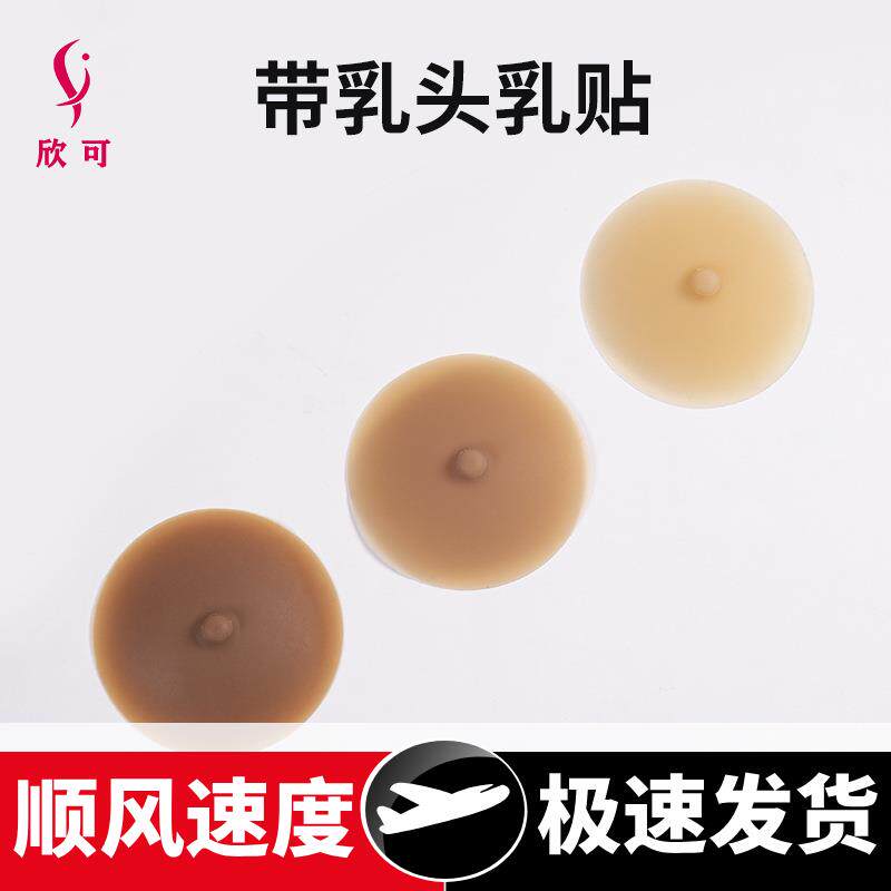 跨境货源有胶纯硅胶带乳头乳贴隐形无痕固态胸贴欧美仿乳点设计