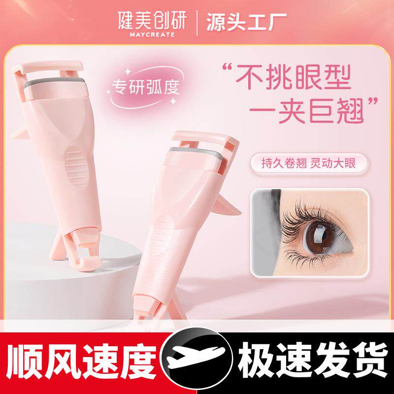 双头睫毛夹女自然卷翘持久定型太阳花局部细节初学者便携