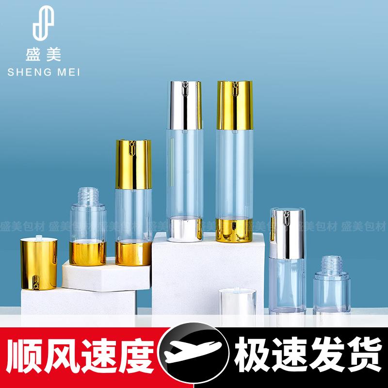 15-50形电镀真空瓶乳液瓶精便携按压式喷雾瓶化妆品分装瓶