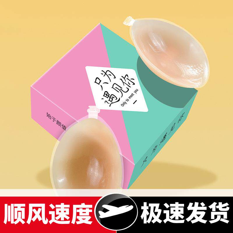 硅胶隐形胸贴女夏无肩带小胸显大拍婚纱照专用乳贴聚拢上托吊带用