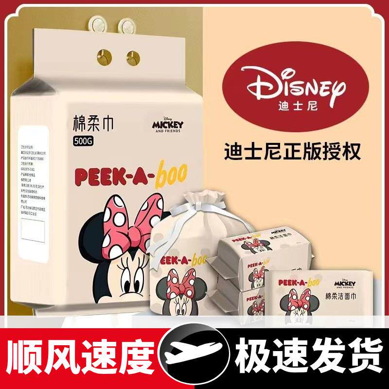 迪士尼洗脸巾一次性洗面巾大包装棉柔巾挂式抽取加大加厚500米妮