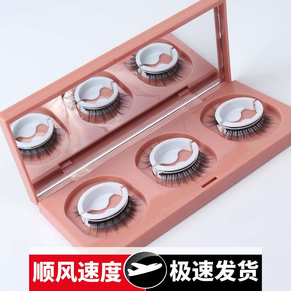 假睫毛温感免胶自粘套装手工自然收纳盒子整条果冻胶化妆品