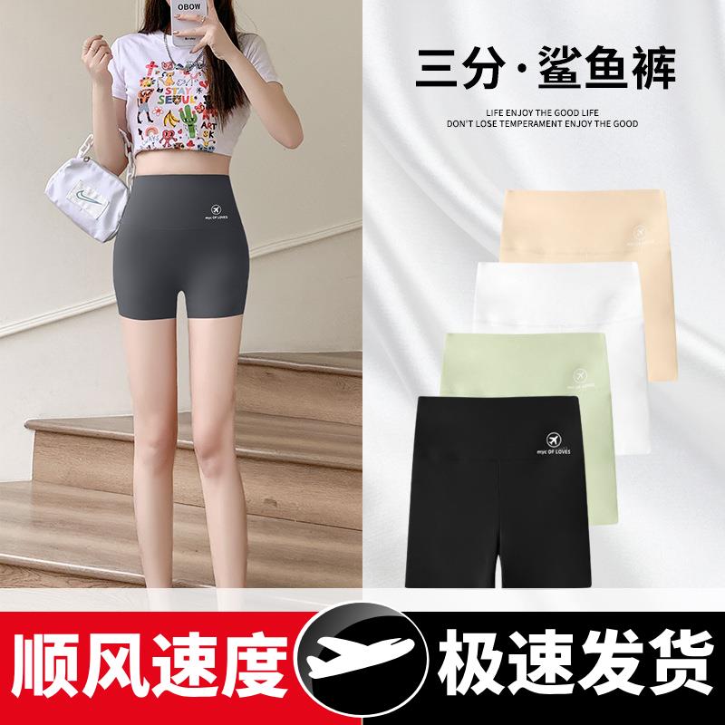安全裤女夏季新款韩版飞机标高弹瑜伽芭比裤防走光冰凉打底裤女裤