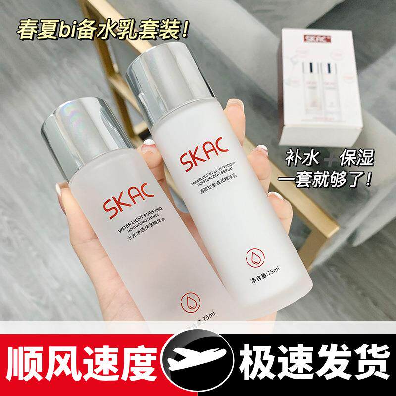 水乳组合两件套盒夏季清爽补水保湿滋养爽肤水乳液护肤品套装