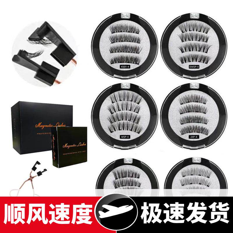 双磁三磁四磁五磁假睫毛3磁铁睫毛免胶磁性假睫毛量子磁铁套装