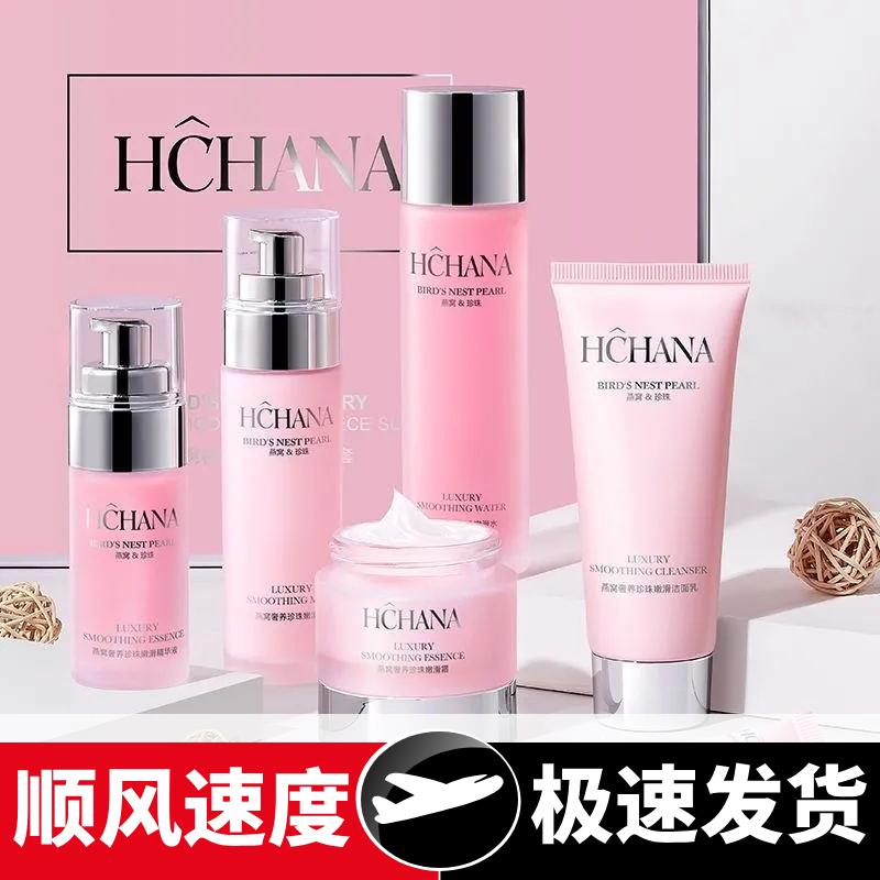燕窝奢养珍珠嫩滑六件套美容院套盒护肤滋润紧致面部套装
