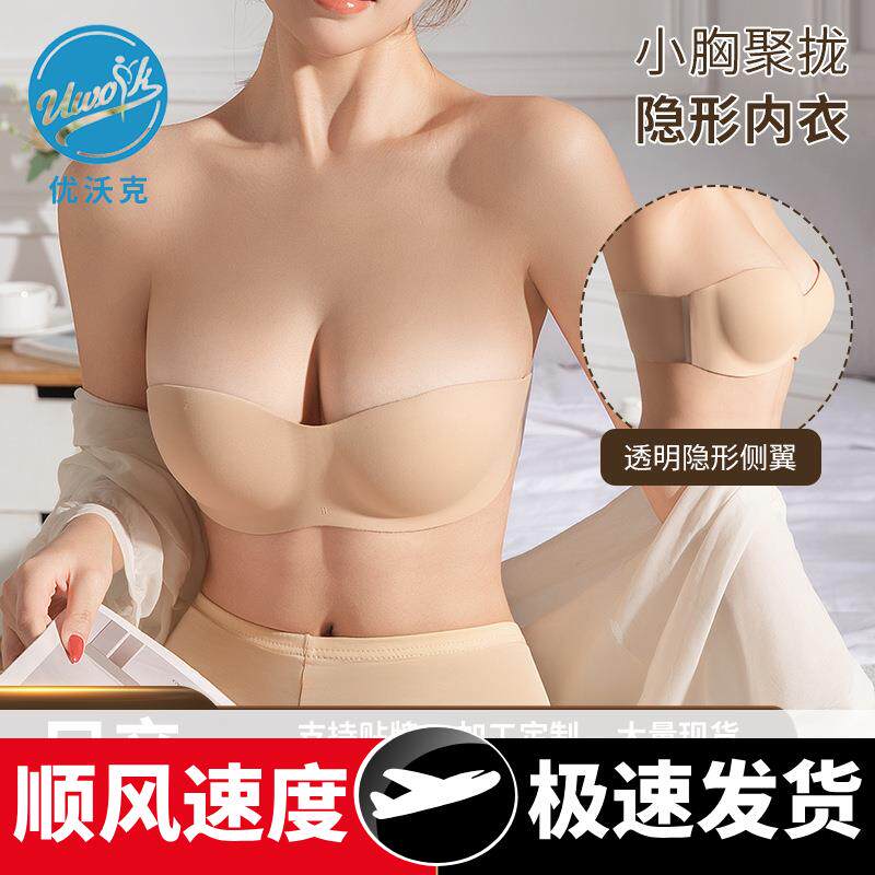 小胸聚拢提拉抹胸式隐形文胸女无钢圈胸贴薄款透气裹胸无肩带内衣