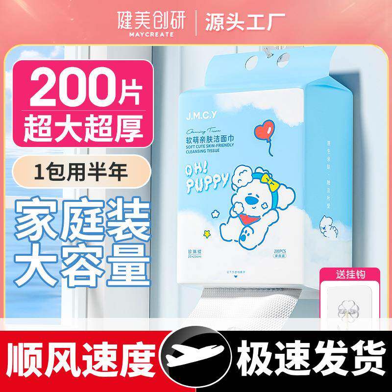 一次性加大加厚洗脸巾洁面巾干湿两用擦脸洗面柔软不掉絮