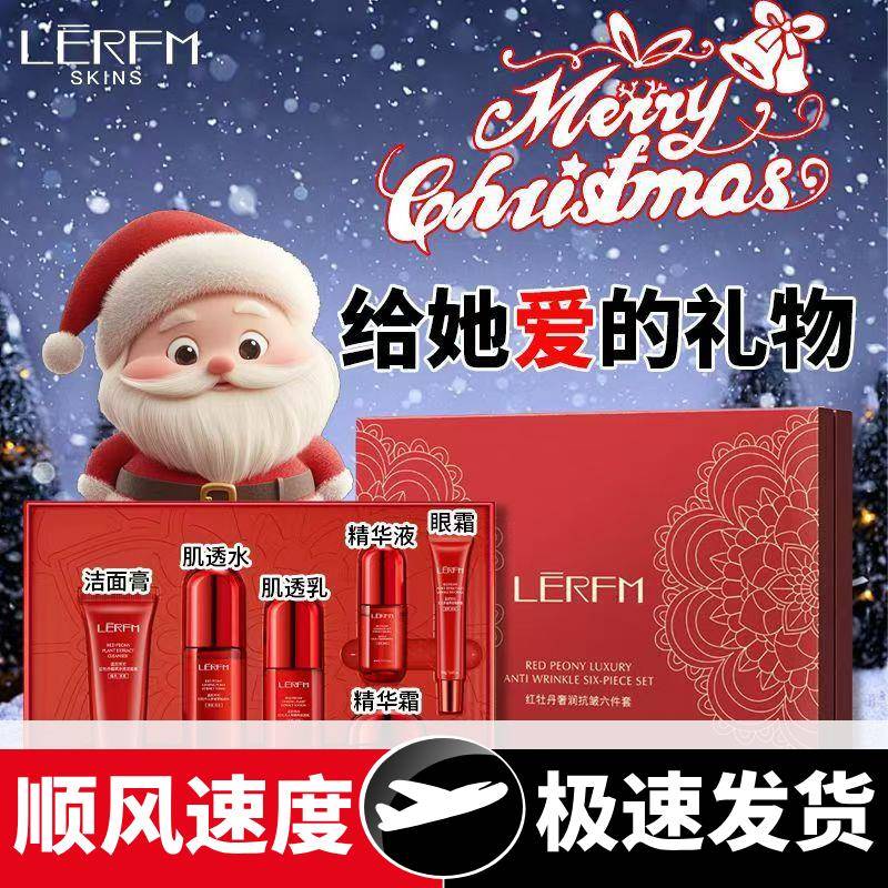 正品红蛮腰高档水乳套装补水保湿抗皱紧致改善暗沉抗氧化妆品礼盒