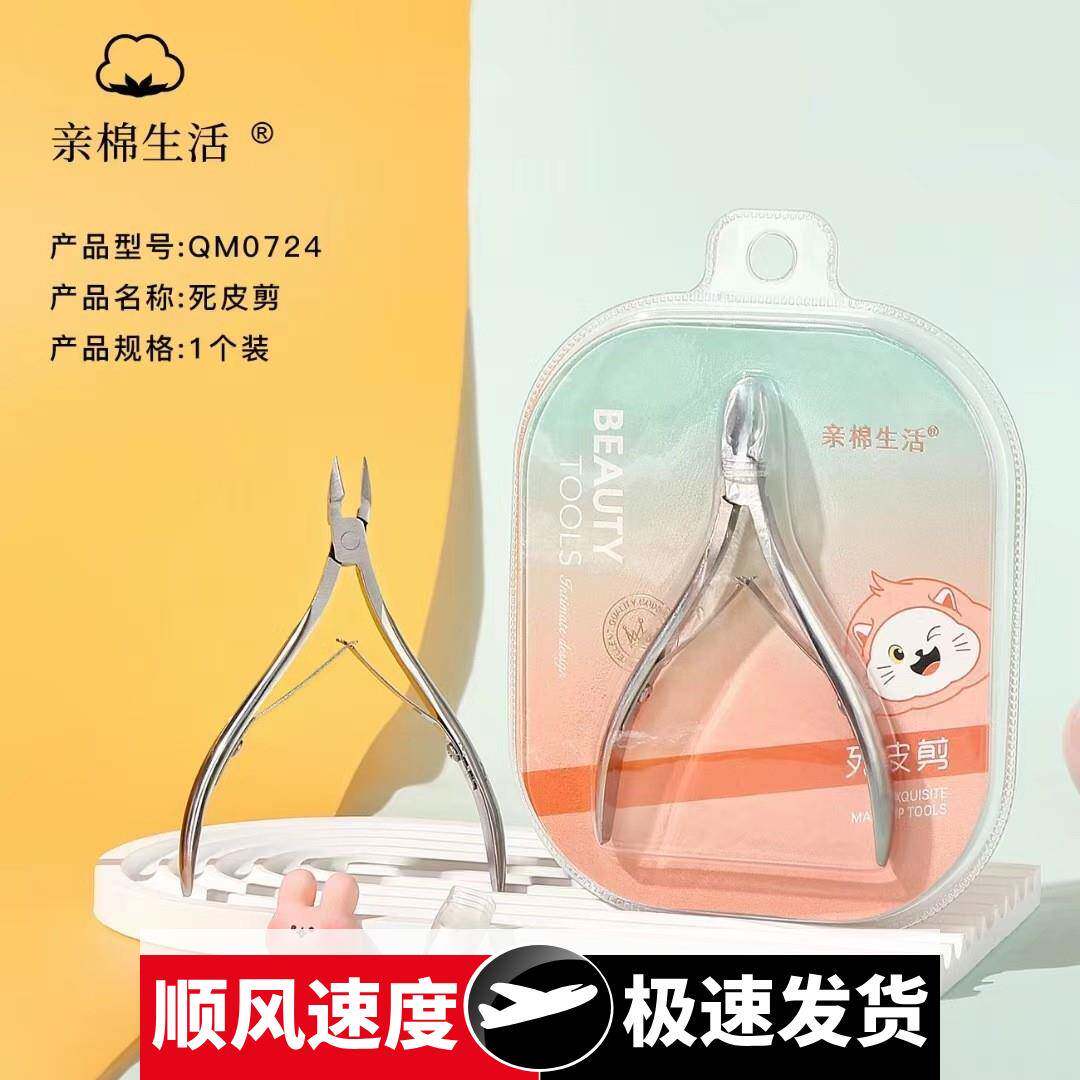 指甲刀指甲钳指甲锉死皮推死皮剪挖耳勺组合家用单个工具