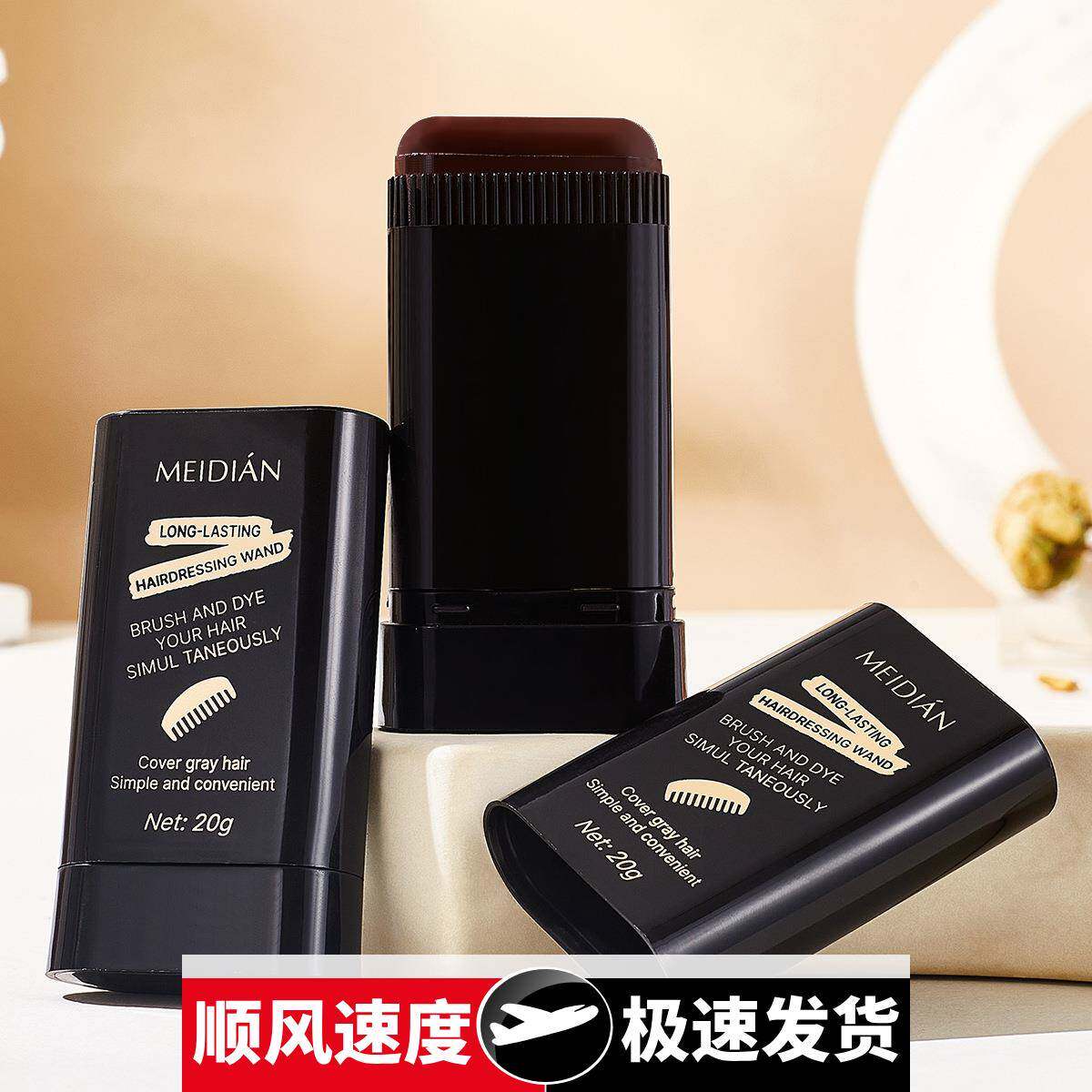 跨境美发棒遮盖白发一次性不掉色染发膏黑色便携遮盖神器美发棒