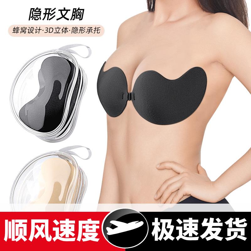 性感芒果隐形无痕乳贴大小胸聚拢透气面料硅胶无肩带婚纱内衣