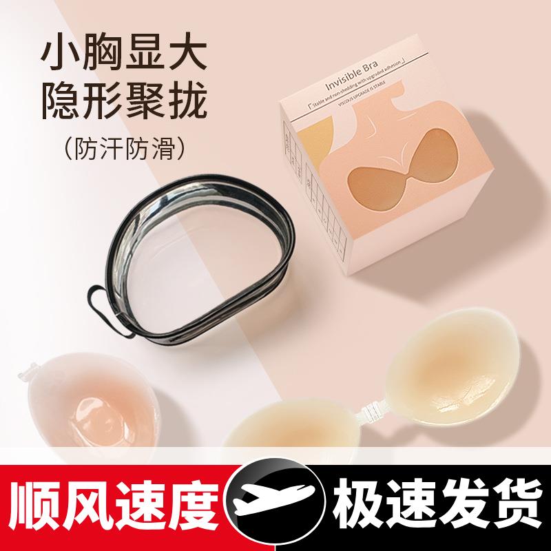 硅胶胸贴婚纱用小胸显大隐形加厚聚拢吊带用薄款无痕提拉乳贴文胸