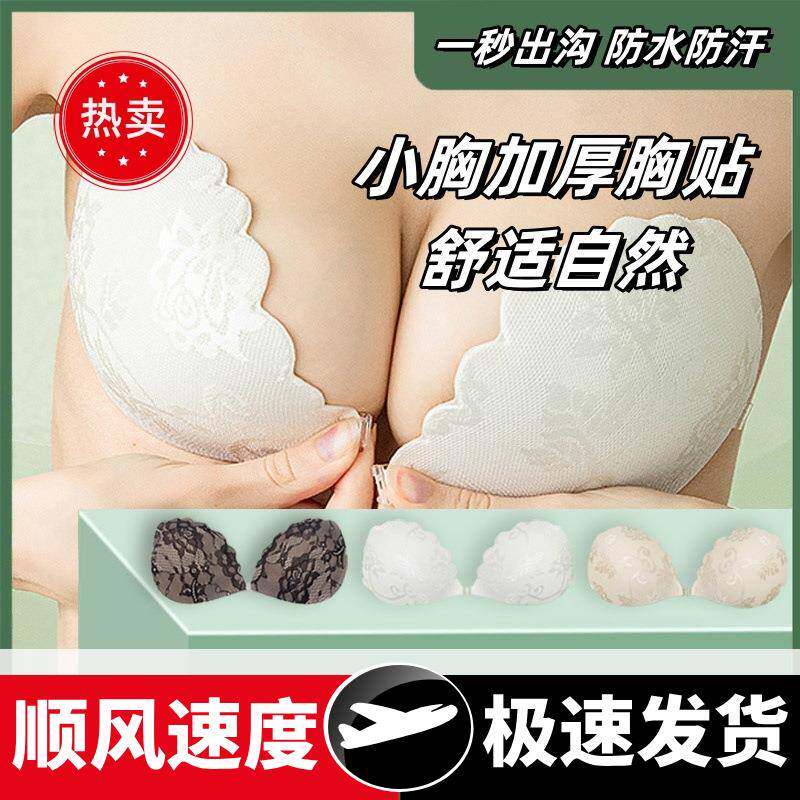 小胸加厚胸贴聚拢显大自然舒适礼服婚纱照专用伴娘蕾丝新娘乳贴