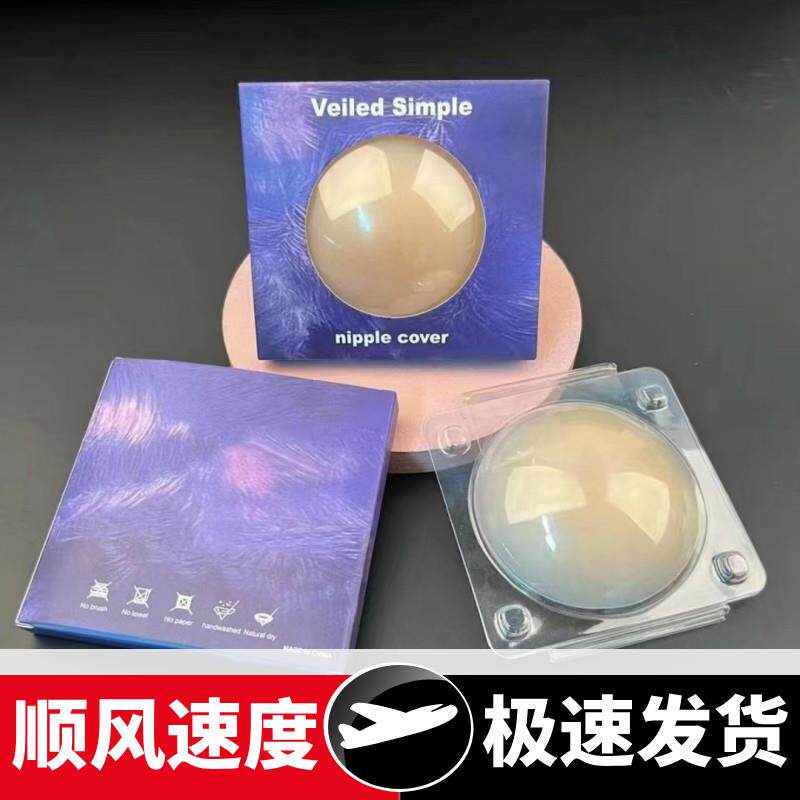 温感无胶自粘乳贴超薄防凸点硅胶固态胸贴防走光乳头贴