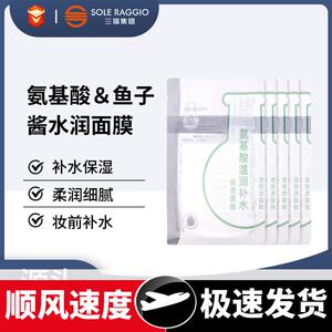 氨基酸玻尿酸补水保湿鱼子酱紧致美肌水润面膜厂家源头