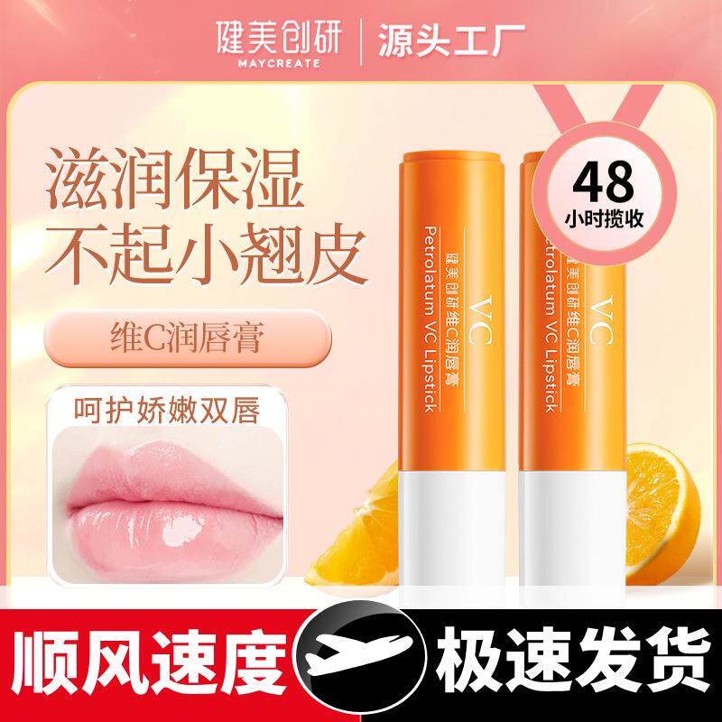 凡士林润唇膏女保湿滋润补水防干裂润唇膏护理唇部男女