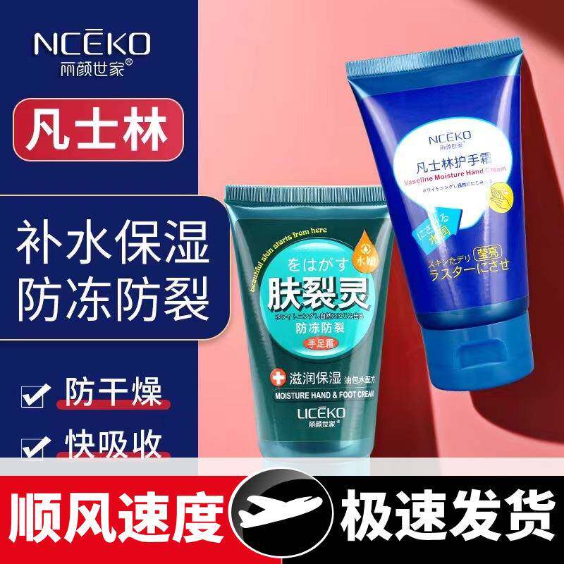 肤裂灵凡士林护手霜滋润保湿补水防皲裂迷你凡士林护手霜