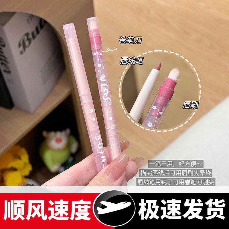 雾感嘟嘟唇线笔勾勒晕染丰唇防水持久口红打底嘟嘟唇裸色