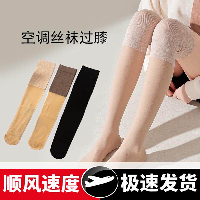 护膝丝袜女老寒腿保暖过膝盖防滑夏季薄款丝空调房小腿长筒袜