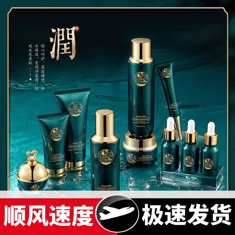 直播款白松露十件套盒补水保湿滋润水乳护肤品套装女
