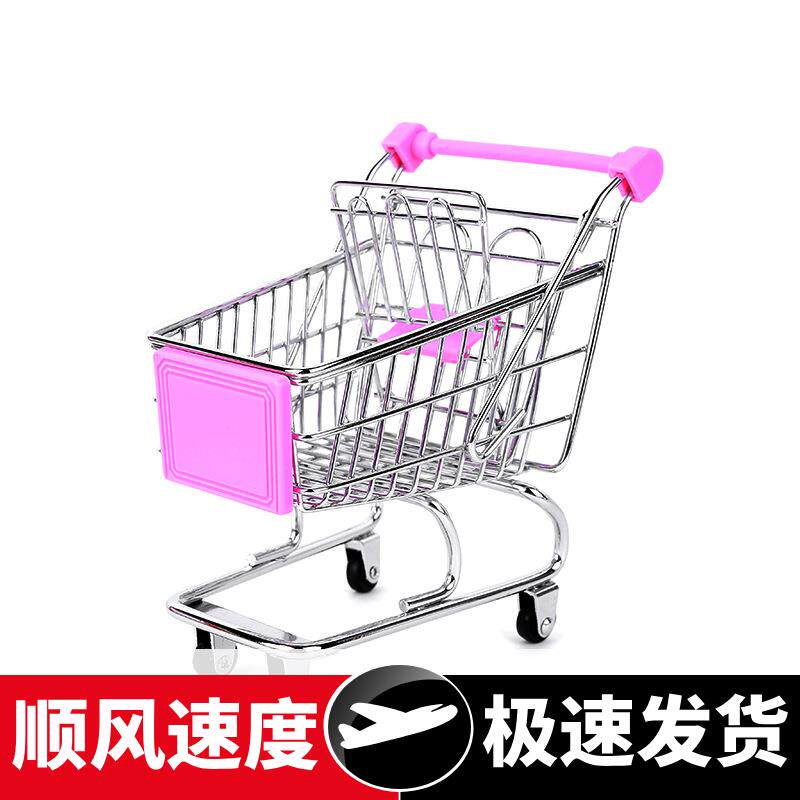 中号迷你儿童宠物玩具仿真超市购物车家居小摆件桌面袖珍储物车