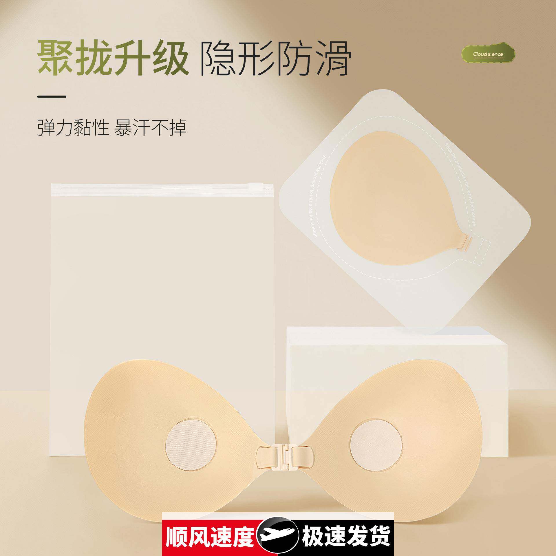 原版隐形无痕肌底胸贴小胸前扣聚拢轻薄防滑稳固不闷汗防水洗女
